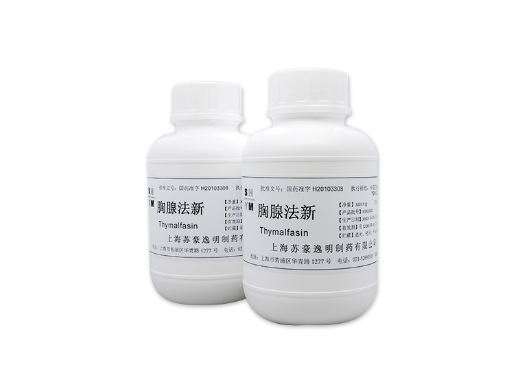 多肽原料药：胸腺法新